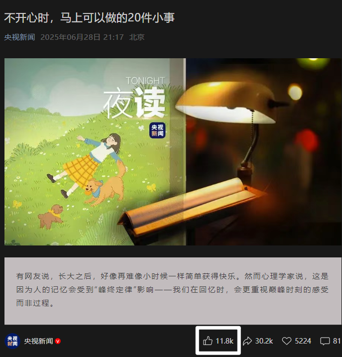 夜读