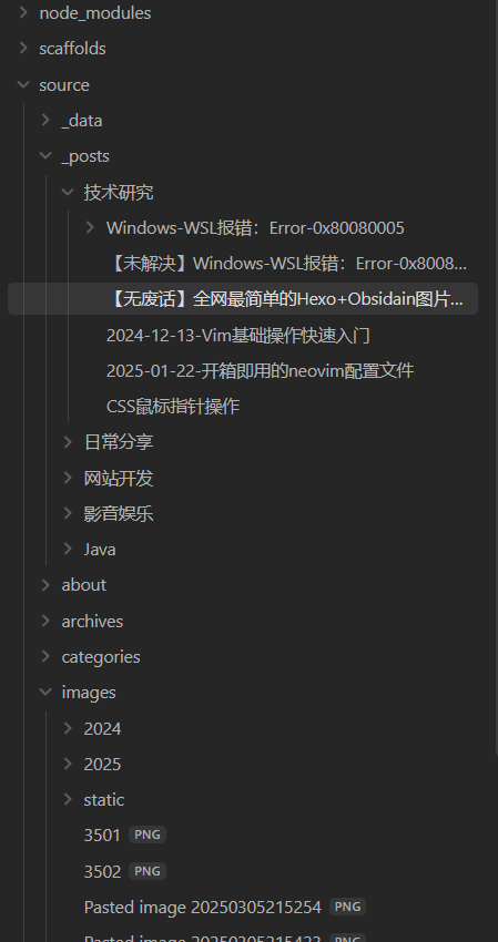 我的文件结构